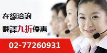 天成翻譯社